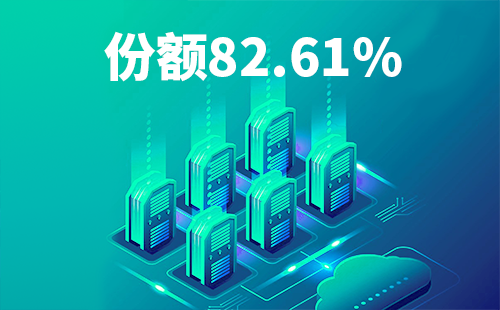 喜报！ag旗舰厅网站配套中标中国移动2022-2024年度集采列柜项目