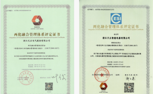 深耕“新基建”，ag旗舰厅网站电气“两化”融合再结硕果！
