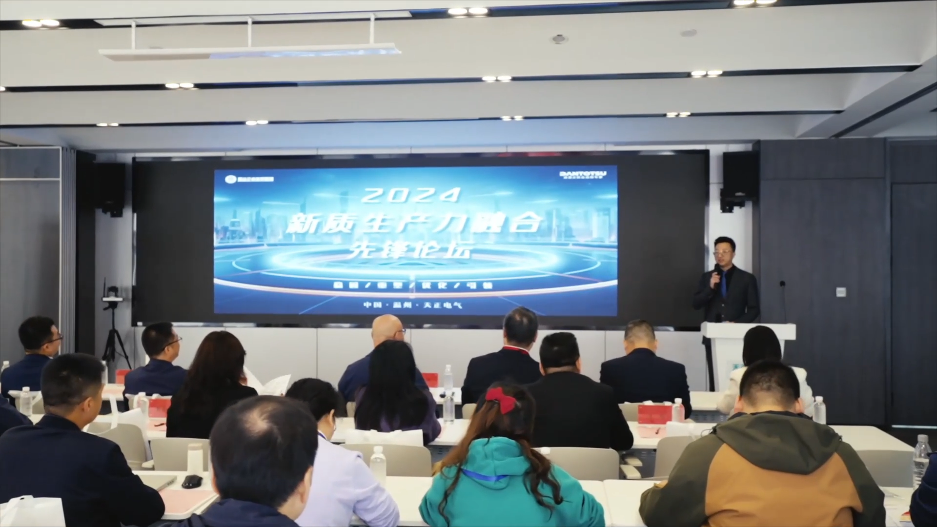 2024新质生产力融合先锋论坛在ag旗舰厅网站举办！