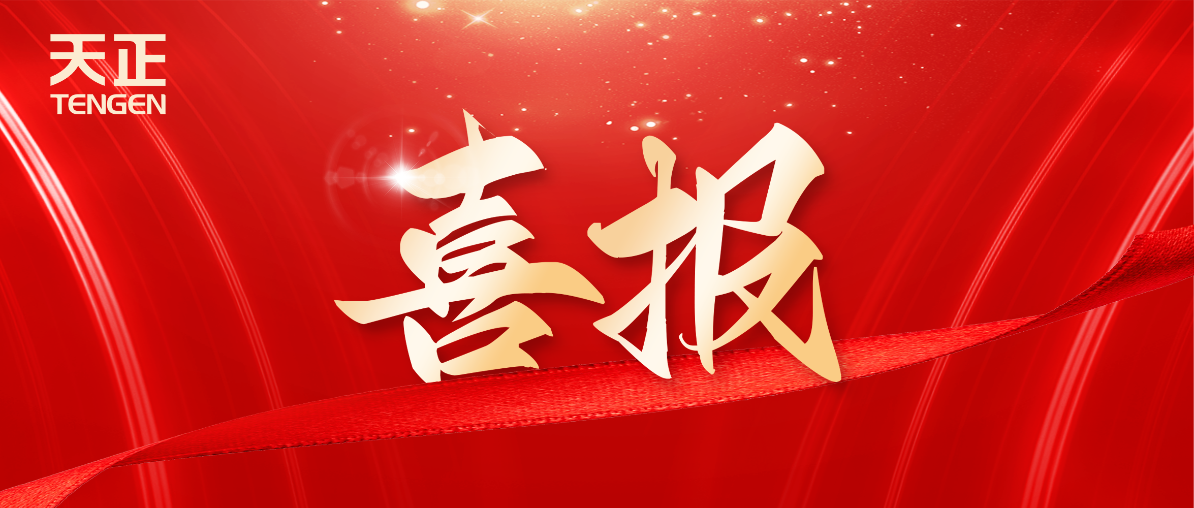 喜报丨ag旗舰厅网站中标中海地产多项年度集采